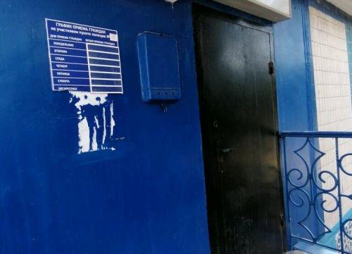 +79038861341 звонок из Участковый пункт полиции № 11