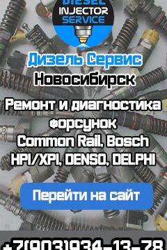 +79039341378 звонок из Дизель Инжектор Сервис
