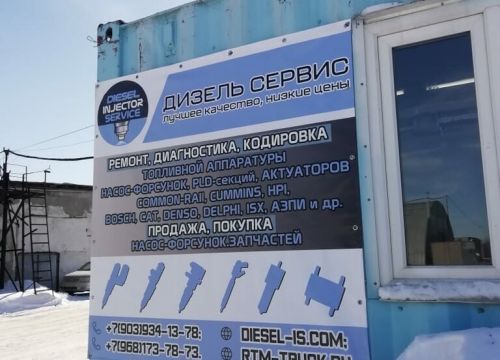 +79039341378 звонок из Дизель Инжектор Сервис