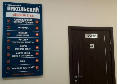 +79039620012 звонок из РуссТур