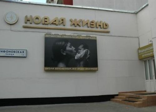 +79039690424 звонок из Новая жизнь