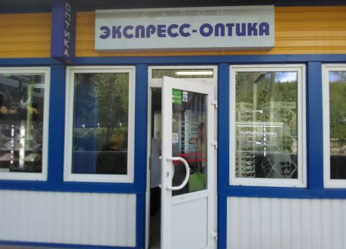 +79039910404 звонок из Экспресс-оптика
