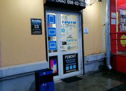+79040080222 звонок из ISota