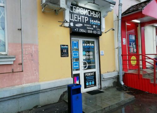 +79040080222 звонок из ISota