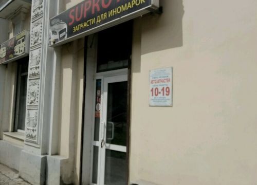 +79040081011 звонок из SUPROTEC