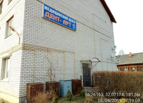+79040082686 звонок из Дент-Арт