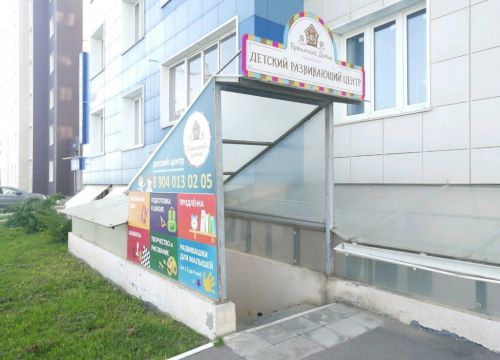 +79040130205 звонок из Пряничный домик