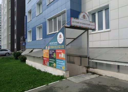 +79040130205 звонок из Пряничный домик