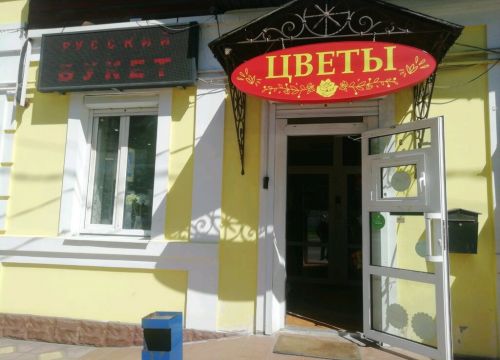 +79040132401 звонок из Цветочная увертюра