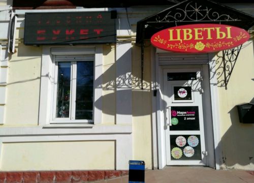 +79040132401 звонок из Цветочная увертюра