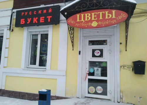+79040132401 звонок из Цветочная увертюра