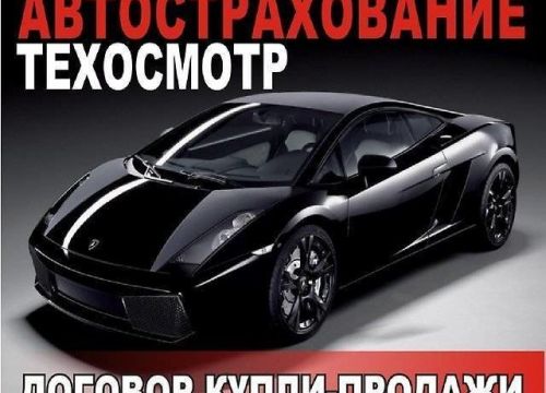 +79040172092 звонок из Автострахование