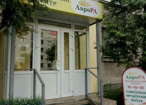 +79040240962 звонок из АвроРа