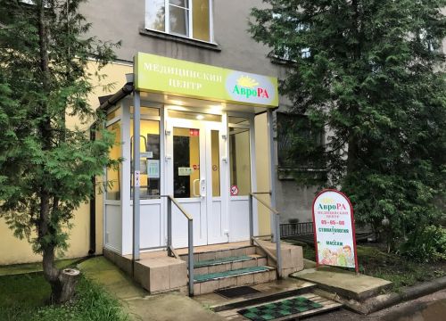 +79040240962 звонок из АвроРа