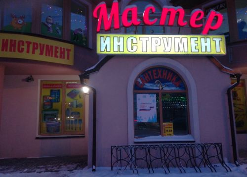 +79040241500 звонок из MachineStore