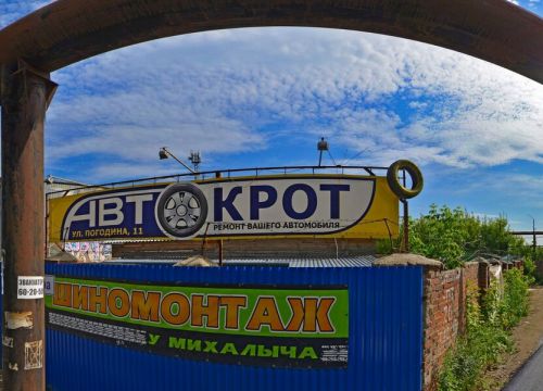 +79040340704 звонок из Шиномонтаж