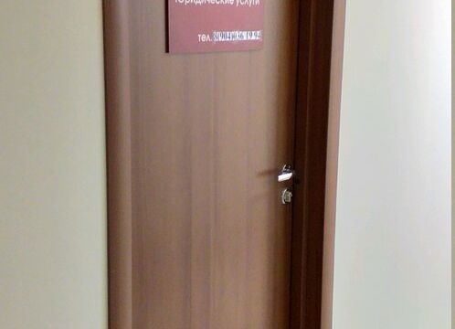 +79040361994 звонок из Учет и право