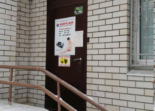 +79040390236 звонок из Демонстрационный центр Coream