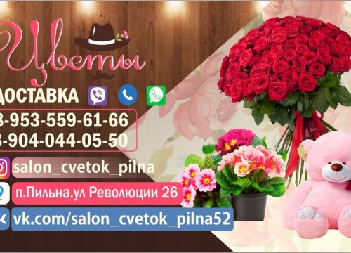 +79040440550 звонок из Городские цветы