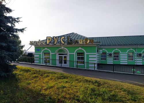 +79040440574 звонок из Русь
