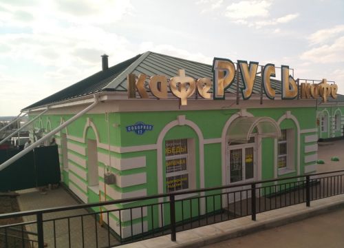 +79040440574 звонок из Русь