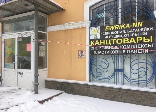 +79040540457 звонок из Эврика-НН