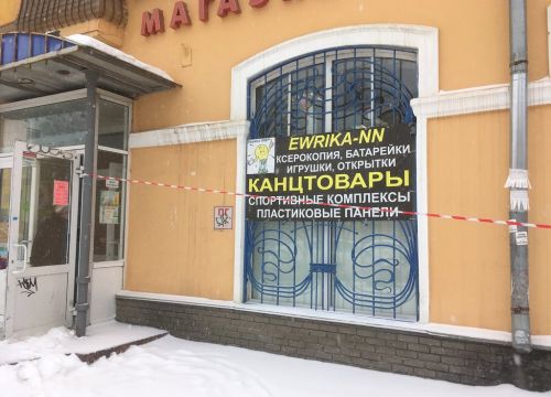 +79040540457 звонок из Эврика-НН