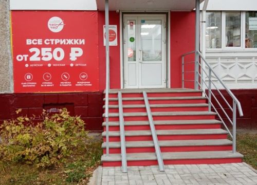+79040561566 звонок из Чио Чио