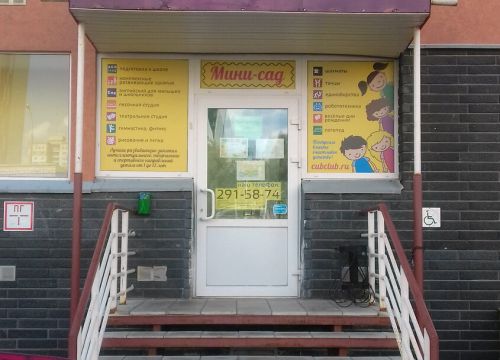 +79040581654 звонок из Развивающий детский клуб Кубики