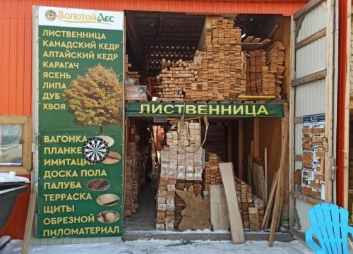 +79040610544 звонок из Золотой лес