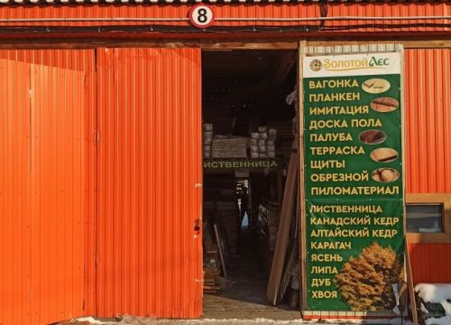 +79040610544 звонок из Золотой лес