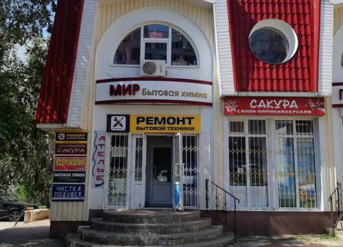 +79040900666 звонок из Сервисник31