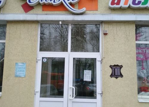 +79040952571 звонок из Shoe restoration