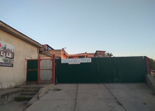 +79040971648 звонок из Новый дом