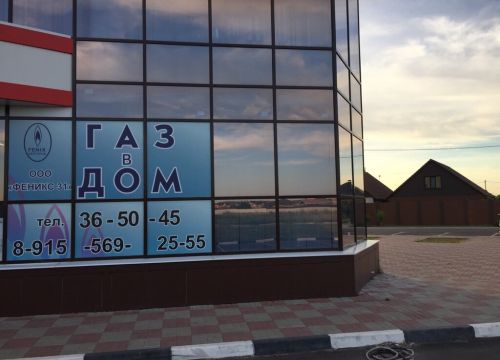 +79040981468 звонок из Феникс 31