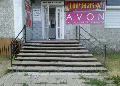 +79041720090 звонок из Avon