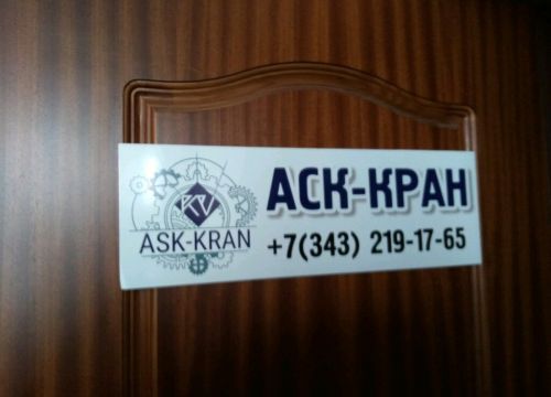 +79041760131 звонок из Аск-кран