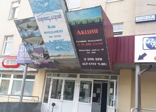 +79041762733 звонок из ПромЭлектро