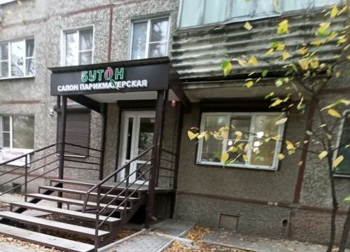 +79042100754 звонок из Бутон