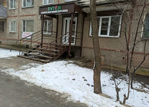 +79042100754 звонок из Бутон