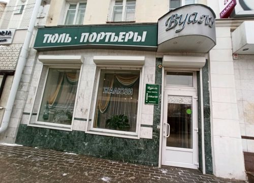 +79042112323 звонок из Вуаль