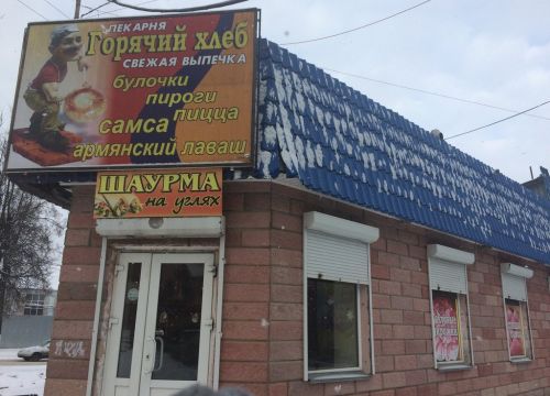 +79042511991 звонок из Горячий хлеб