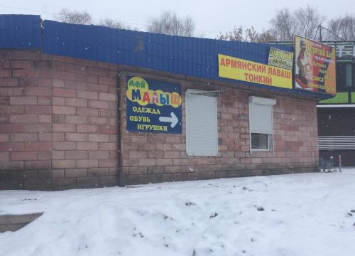 +79042511991 звонок из Горячий хлеб