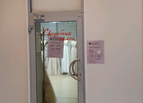 +79042531313 звонок из Lezardi