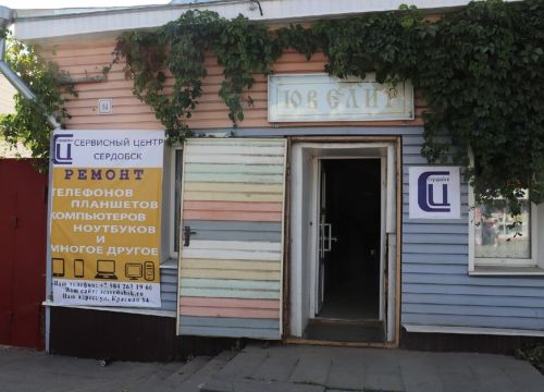 +79042631966 звонок из СЦ-Сердобск