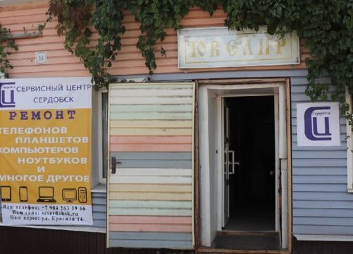 +79042631966 звонок из СЦ-Сердобск