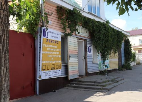 +79042631966 звонок из СЦ-Сердобск