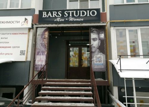 +79042640749 звонок из Bars Studio
