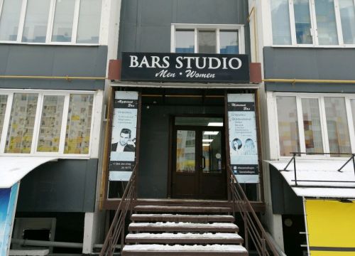 +79042640749 звонок из Bars Studio