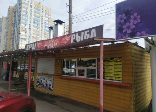 +79042660105 звонок из Фастфуд